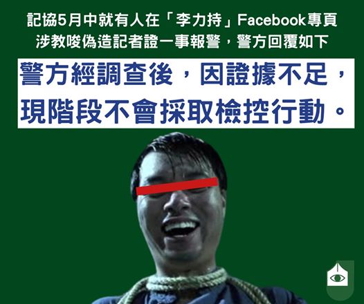 藍絲導演李力持公開煽動教唆偽造證件 警稱證據不足拒檢控