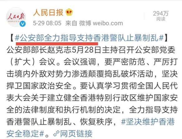 The Ministry of Public Security of China declared that it is going all-out to guide the Hong Kong Police Force, which violate the Basic Law