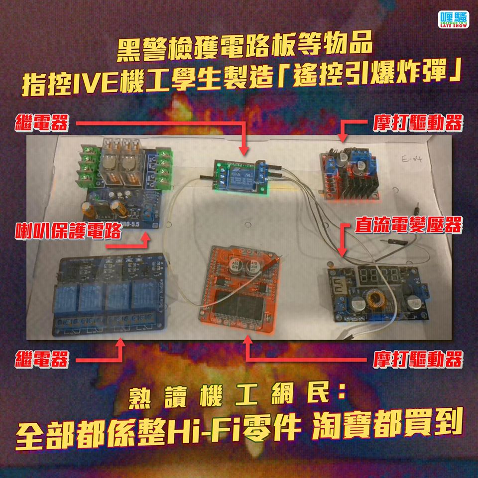 香港警察、20歳専門学校生を逮捕 プリント基板等を押収 爆発物事件関連か