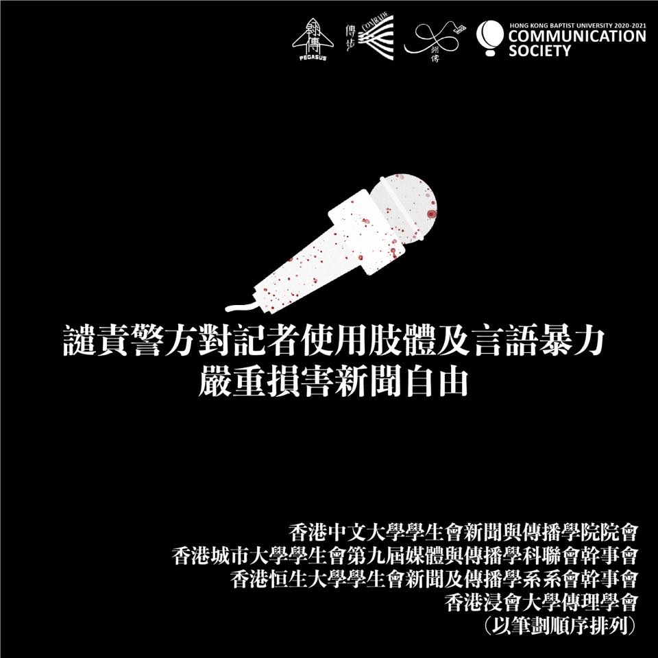 Hong Kong and Taiwan reporters account of violence on May 11, media condemn police brutality