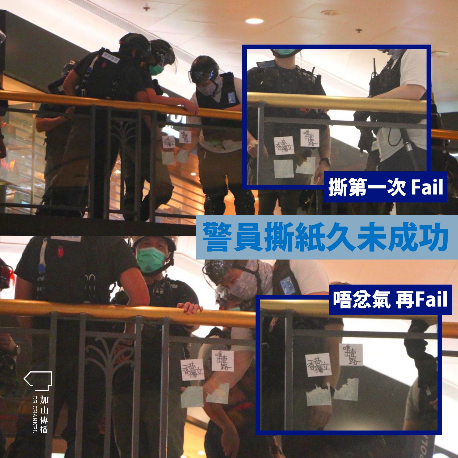 防暴強闖荷李活廣場 老屈譚文豪等6人違反「限聚令」不果