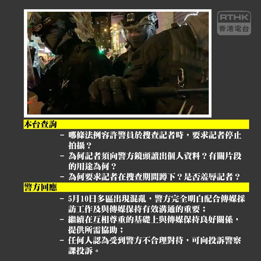 Large number of reporters surrounded by riot police, who ordered them to kneel, and swept them with pepper spray. Photograph was forbidden.