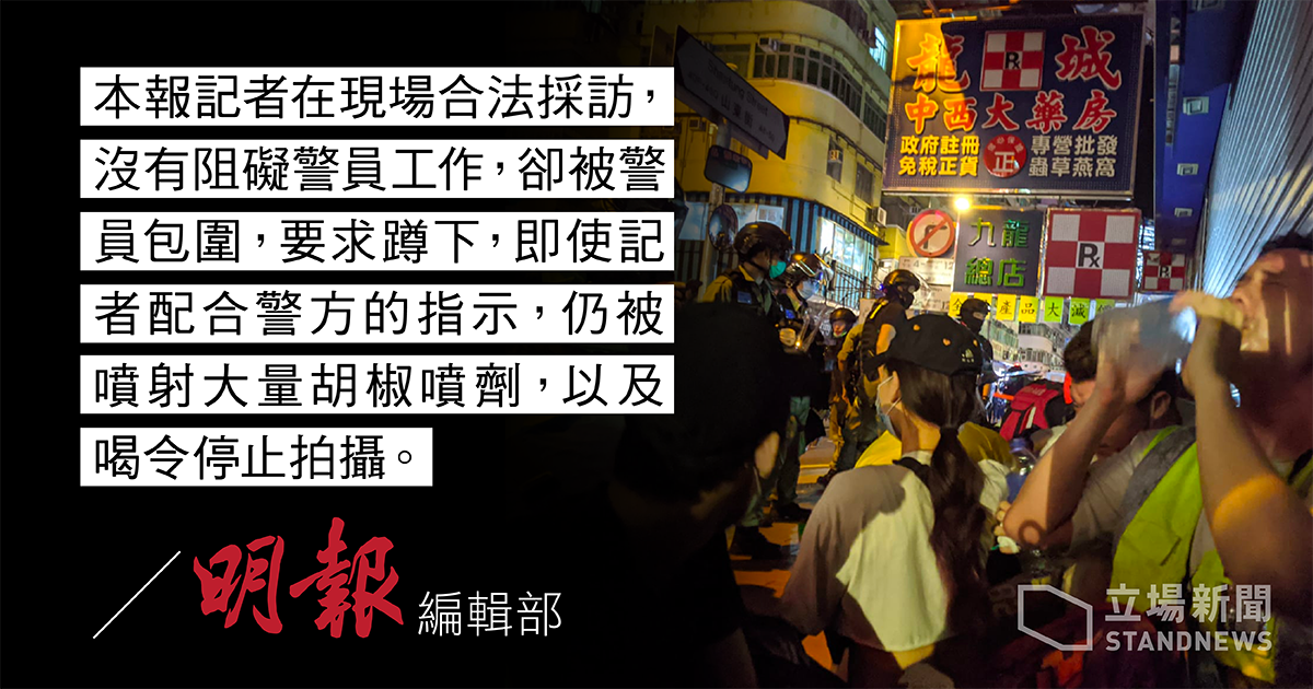 Large number of reporters surrounded by riot police, who ordered them to kneel, and swept them with pepper spray. Photograph was forbidden.