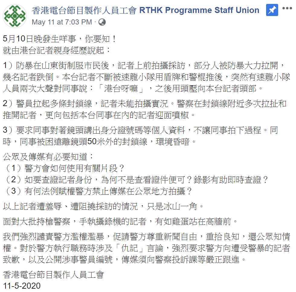 Hong Kong and Taiwan reporters account of violence on May 11, media condemn police brutality