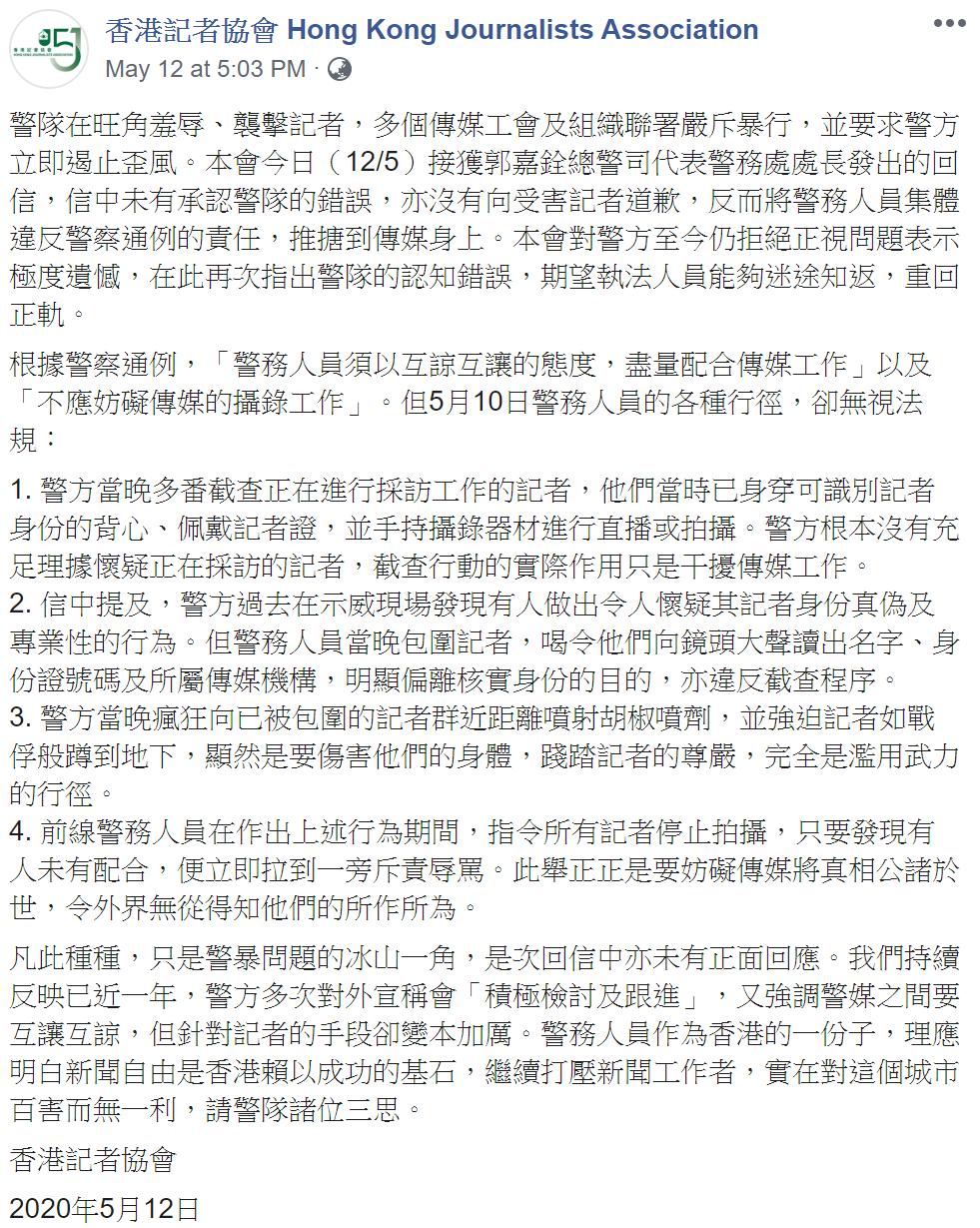 Hong Kong and Taiwan reporters account of violence on May 11, media condemn police brutality