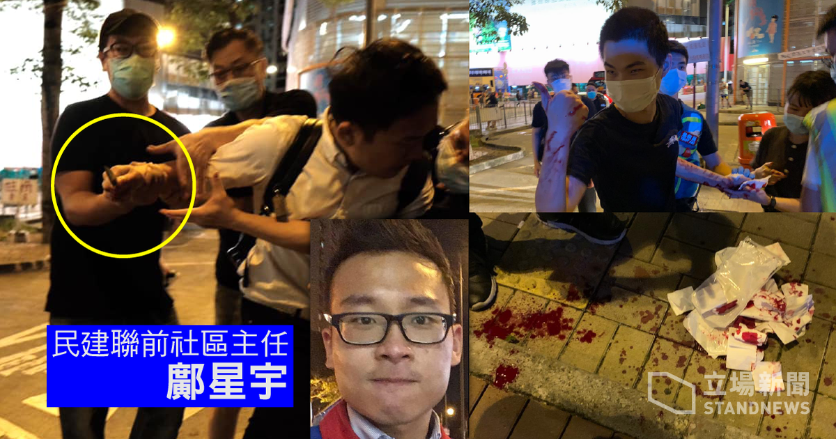 民建聯社區幹事鄺星宇街頭持刀企圖襲擊記者 途人制止時受傷