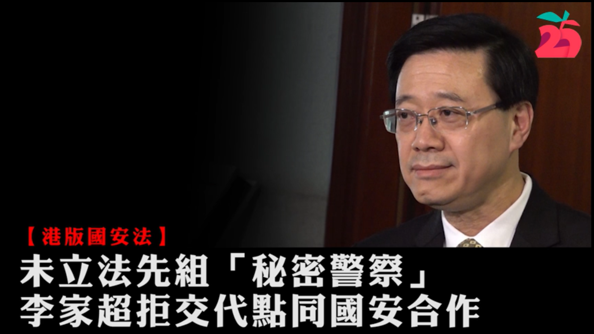 國安法未立 警務處自行決定成立新部門執法