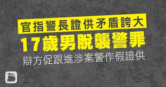 0730三名被捕人疑遭老屈襲擊休班警 兩人撤控 裁判官拒信納警證供 一人罪名不成立