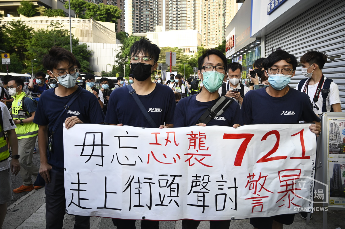 2020.07.19 元朗 721 一年週年遊行   警噴椒舉「紫旗」