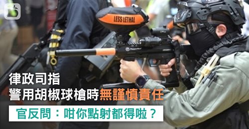 理大學生記者手機遭胡椒球彈破壞入稟索償 律政司指警方使用胡椒球槍時沒有謹慎責任