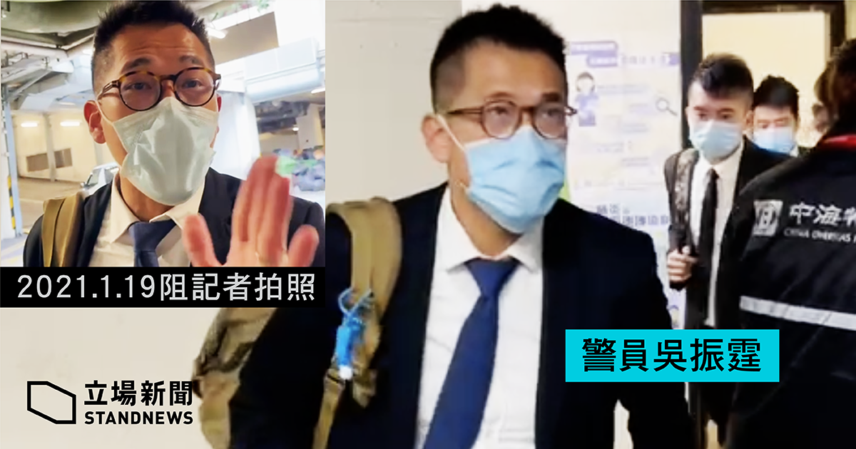 上庭作證警員法院外恐嚇記者 阻採訪 被指多次毆0811被告 踩頭、棍捅、揸下體