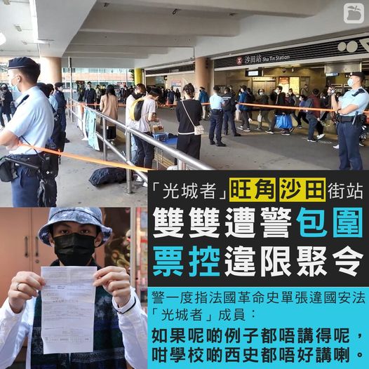 思想犯罪 學生組織擺街站 遭警包圍恐嚇違國安法